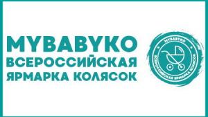 Ярмарка детских колясок Mybabyko